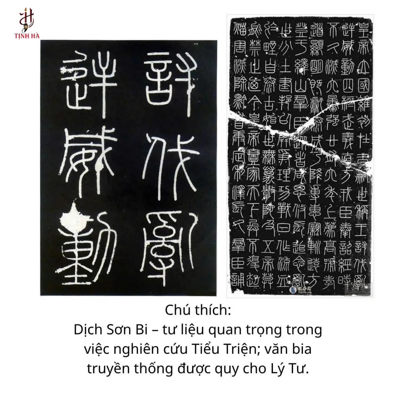 Bản thác Dịch Sơn khắc thạch với chữ Tiểu Triện