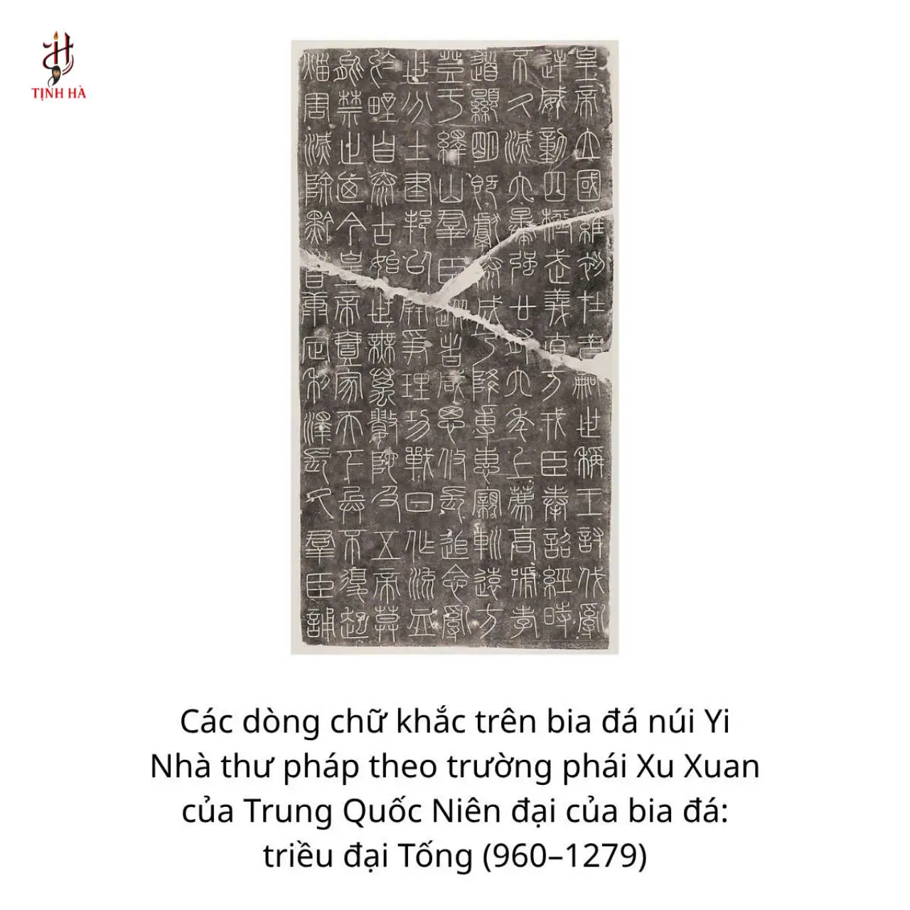 Dịch Sơn Bi tư liệu Tiểu Triện dùng tham khảo khi lâm tập