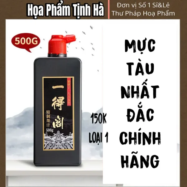 mực tàu thư pháp nhất đắc